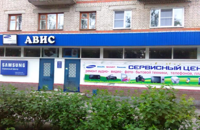 сайт сервисного центра, сервисный центр, сервисный центр в дзержинске нижегородской области, сервисный центр дзержинск
